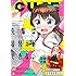「月刊コミックキューン2019年12月号」