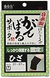 スリーランナー 日本製 働く人のがんばるサポーター固定タイプ ひざ用 Mサイズ