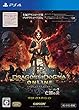 ドラゴンズドグマ オンライン シーズン3 リミテッドエディション - PS4