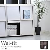 ディスプレイラック 2列 2段 フラップ扉 本棚 収納 木製 北欧 日本製 ブラウン