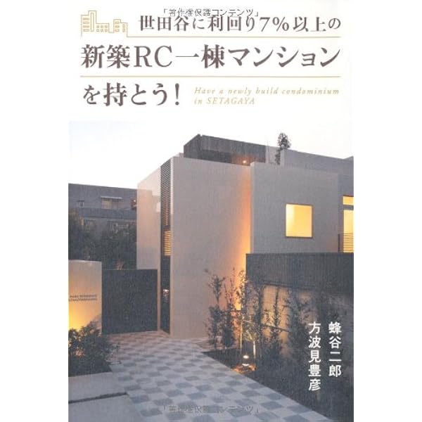 不動産投資　21冊セット 不動産投資 21冊セット 人気商品は 不動産投資 21冊セット