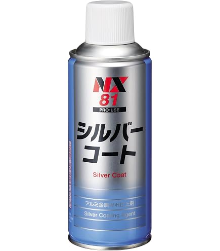 WAKO'S 耐熱塗料 HR-S シルバー 380ml 3本セット Amazon.co.jp: ワコーズ HR-S 耐熱塗料 シルバー A362 380ml A362