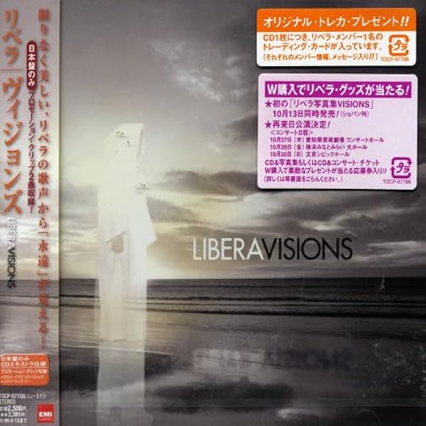 リベラ／ルミノーサ〜聖なる光 Amazon.co.jp: ルミノーサ～聖なる光: ミュージック