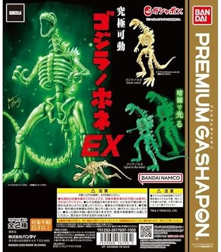 究極大怪獣 アルティメットモンスターズ GODZILLA ゴジラ 全6種セット 全6種セット 究極大怪獣アルティメットモンスターズ ゴジラ