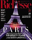 Richesse (リシェス)2018 WINTER No.26 (FG MOOK)