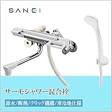 三栄水栓 SANEI　サーモシャワー混合栓　寒冷地仕様 SK1813DK-3U-13 1077190 【1点】