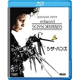 シザーハンズ [Blu-ray]