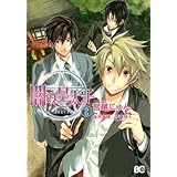 闇の皇太子 1 B S Log Comics 宮尾にゅん 本 通販 Amazon 闇の皇太子 1 B S Log Comics 宮尾にゅん 本 通販 Amazon