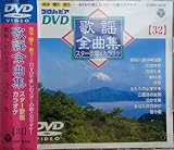 DVD �̗w�S�ȏW