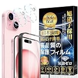 15 对应 ガラスフィルム (2枚)＋15 对应 カメラフィルム(2枚) 硬度9H 高透過率 貼り付け簡単 B1GF5H-1