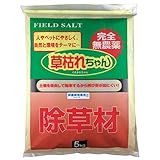 除草剤(除草材) 安全性の高い無農薬タイプ 5kg