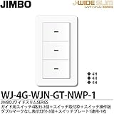 【JIMBO】J-WIDE SLIM Jワイドスリムシリーズ （スイッチ・プレート組み合わせセット） ガイド用スイッチ4路(E)3個＋スイッチ取付枠＋スイッチ操作板トリプルマークなし表示灯付3個＋スイ