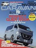 NISSAN NV350キャラバンfan vol.9 (ヤエスメディアムック679)
