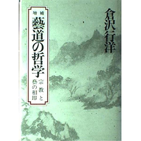 型の日本文化 (朝日選書 258) 型の日本文化 (朝日選書 258) | 安田 武 |本 | 通販 | Amazon
