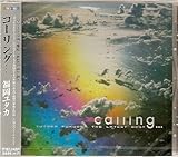 Calling�`YUTAKA FUKUOKA THE LATEST BEST