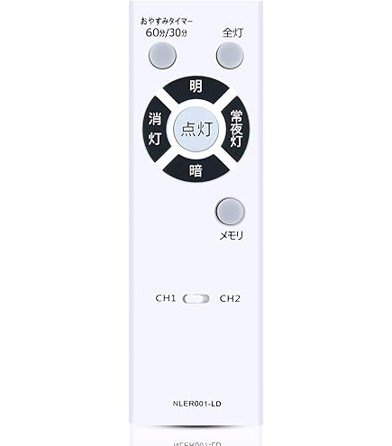 Amazon.co.jp: Kindsion 対応リモコン 東芝照明シーリングライト