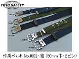 TOYO 2ピンバックル 50mm幅 紺 No.1002 型崩れに無い強化ナイロン特殊2重加工