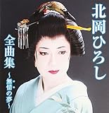 �k���Ђ낵�S�ȏW�`����̖��`