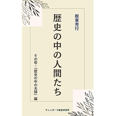 【中古】 暁星 開国の扉を開けた幕吏・岩瀬忠震/文芸社/森健次 暁星 開国の扉を開けた幕吏・岩瀬忠震/文芸社/森健次