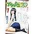 ブラッシュ☆UP (1)