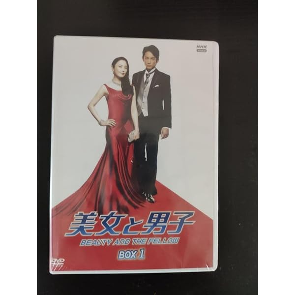美女と男子 DVD‐BOX 2 (完) 仲間由紀恵, 町田啓太 【公式通販】