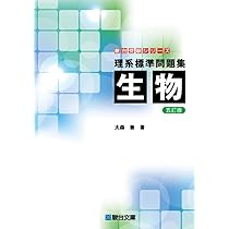 理科特論シリーズ・生物 ★「生物学の４８講話」佐藤八十八 著　東京玄文社 理科特論シリーズ・生物 ☆「生物学の48講話」佐藤八十八 著