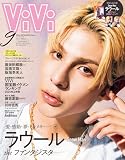 ViVi SPECIAL (2024年09月号)