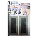 コーナンオリジナル 網戸補修シール長方形 グレー グレー