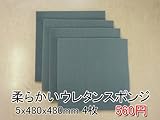 やわらかいスポンジ　灰　【厚み5mm 480 x 480 4枚入】