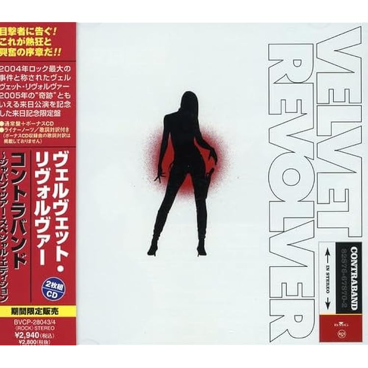 Amazon.co.jp: Libertad - Special Edition (Incl. Bonus Tracks +