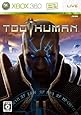 Too Human -トゥーヒューマン-(初回限定版:スペシャルアーマーのダウンロード権利カード同梱) - Xbox360