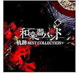 Kiseki Best Collection: Version A