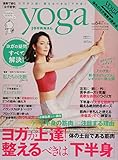 ヨガジャーナル日本版vol.64 (yoga JOURNAL)