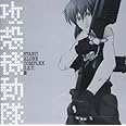 攻殻機動隊 STAND ALONE COMPLEX O.S.T.2