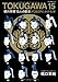 TOKUGAWA 15（フィフティーン）  徳川将軍１５人の歴史がＤＥＥＰにわかる本