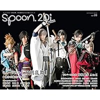 spoon.2Di Actors vol.9 (カドカワムック 820)