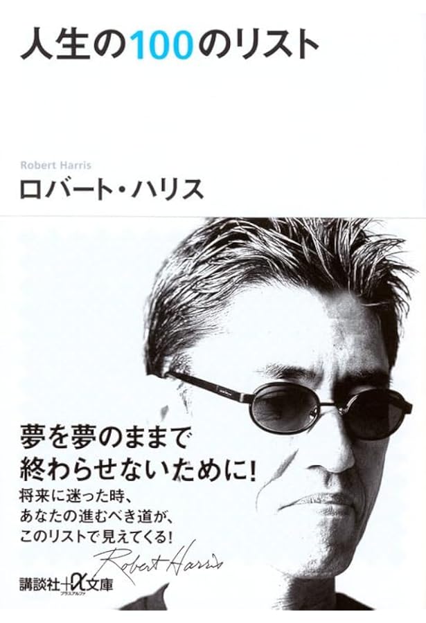 エグザイルス・ギャング (幻冬舎アウトロー文庫 O 56-1) | ロバート