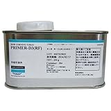 東レ・ダウコーニング プライマーD3(RF) 250g