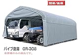 パイプ倉庫 GR-308用張替幕(後幕)