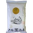 　お米マイスター戸塚浩の「お仕立て米」シリーズ『善』ぜん5kg　