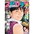 週刊ビッグコミックスピリッツ2016年52号 Kindle版