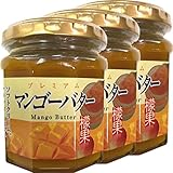 プレミアム マンゴーバター 200g×3個セット 巣鴨のお茶屋さん 山年園