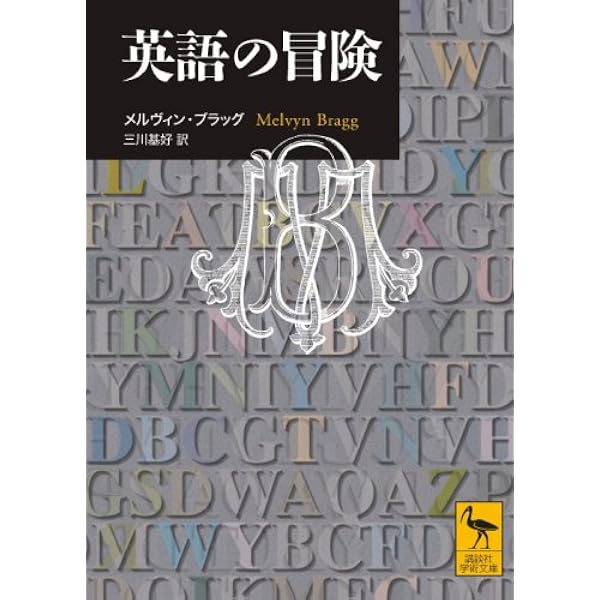 イノベーターズ1 天才、ハッカー、ギークがおりなすデジタル革命史