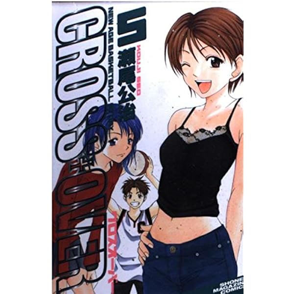 CROSS OVER 1 (少年マガジンコミックス) | 瀬尾 公治 |本 | 通販 | Amazon