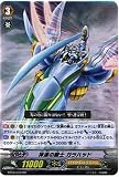 【カードファイト!!ヴァンガード】 《第3弾　魔候襲来》 神速の騎士 ガラハッド RR bt03-018