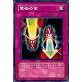 初期 マジックシリンダー 罠カード 2枚セット Yu-Gi-Oh! Master Duel] Do you know the strongest trap card, 