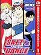 SKET DANCE モノクロ版【期間限定無料】 1 (ジャンプコミックスDIGITAL)