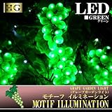 ・【グリーン】プロ施工仕様★葡萄灯 ぶどう LEDグレープガーデンライト イルミネーション☆クリスマス、ハロウィン、ドリンクバー・ワインコーナー...
