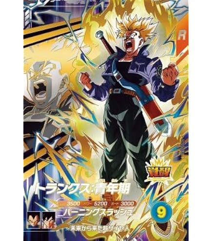 Amazon.co.jp: スーパーダイバーズ SDV3-002 GDR 孫悟空 【3弾
