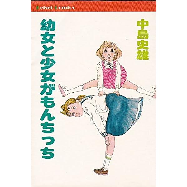 さくらんぼ前線 | 中島 史雄 |本 | 通販 | Amazon